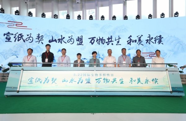 股票入门网 2025年国际生物多样性日宣城市主场活动在泾县举行_大皖新闻 | 安徽网